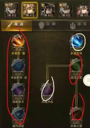 武器符文上单最新通用天赋加点图插图