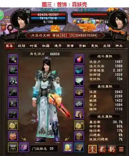 大唐无双装备系统