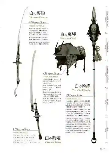 尼尔纪元水下都市武器插图1