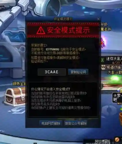 dnf怎么解封不属于自己职业的装备_1插图