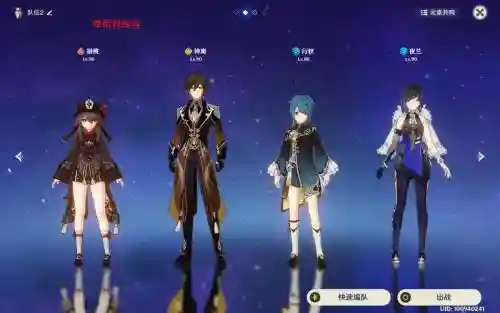 钟离阵容推荐插图