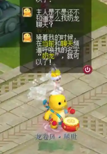梦幻西游龙2视频教程插图