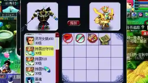 梦幻西游2捉持国赚钱吗插图
