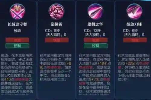 花木兰先用哪个技能插图1