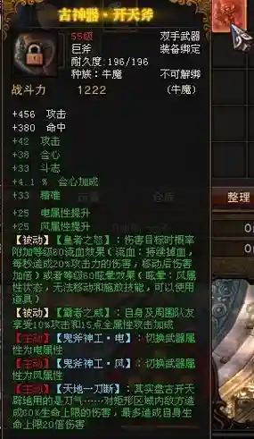斗战神45级装备在哪做_1