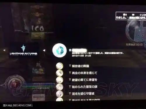 雷霆归来奖杯攻略插图1