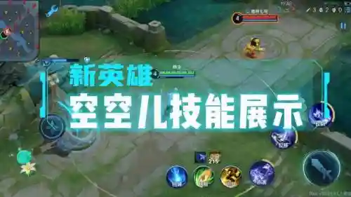 飞行技能克什么插图