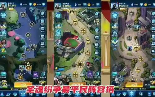 圣魂纷争沙漠奔袭阵容搭配插图