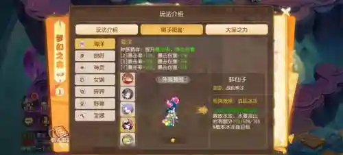 梦幻阵容最新插图1