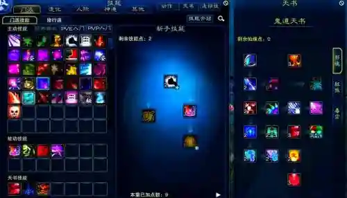诛仙3鬼道技能插图