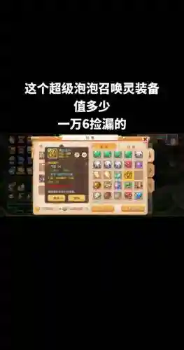 变异四技能泡泡插图