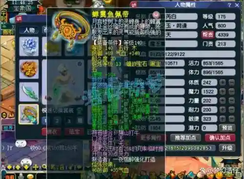 梦幻西游魔王伤害过万插图
