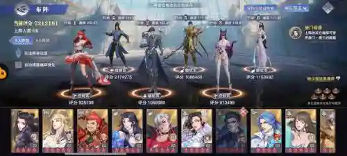 战场悬赏阵容搭配插图1