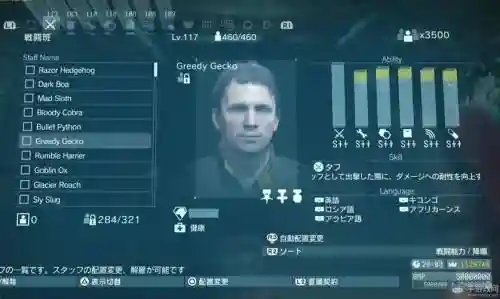 合金装备5歌词插图