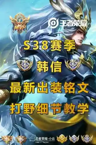 王者荣耀攻略技巧韩信插图1