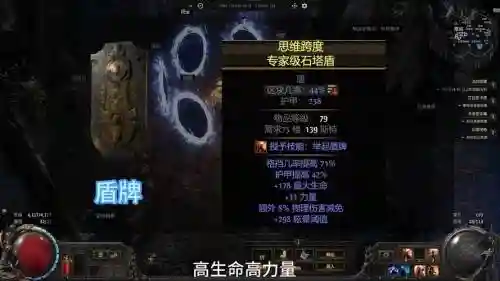 流放之路3.2图腾装备插图