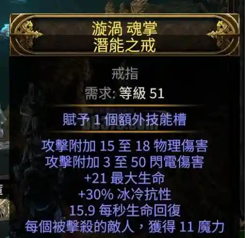 超时空精炼戒指可以重置技能吗