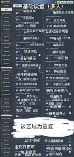 使命召唤7秘籍攻略插图