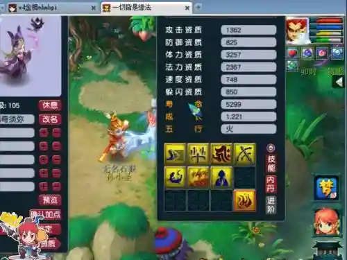梦幻西游须弥宝宝速度多少插图