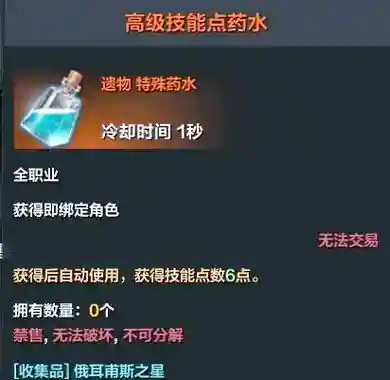 方舟重置技能点插图