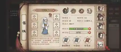 新版小雪阵容搭配插图
