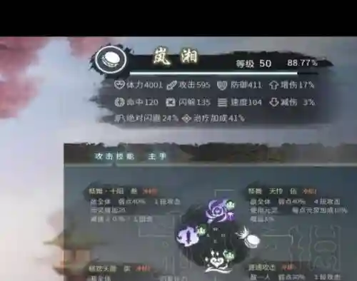 神舞幻想怎么选择技能_1插图1