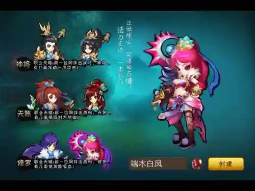 天天西游攻略视频插图1