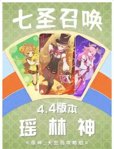 召唤好阵容插图
