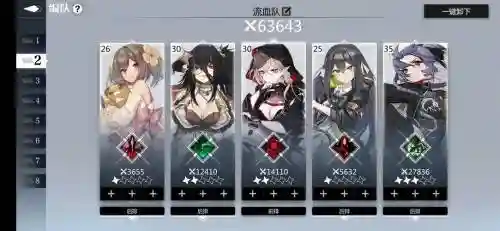 灵魂潮汐雷系阵容搭配插图1