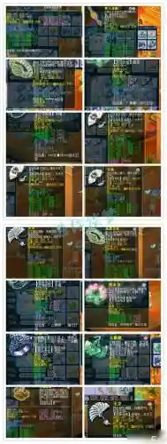 梦幻西游手游带什么腰带