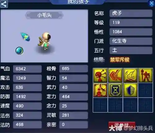 梦幻西游24技锦毛插图1