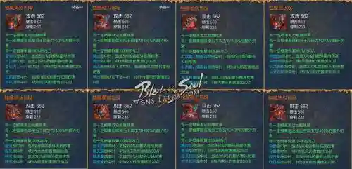 剑灵烛魔武器价位插图