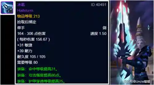 魔兽世界965装备_1插图1