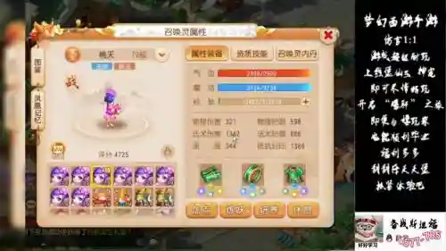 梦幻西游手游真坑插图