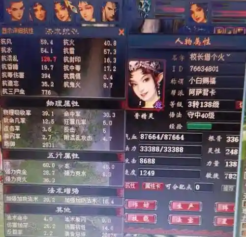双控阵容搭配插图