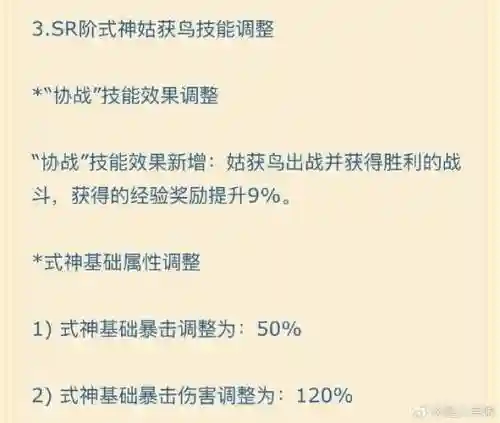 鸟姐升级技能全是伞剑插图