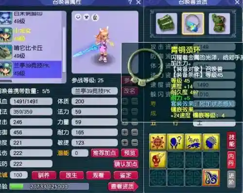 梦幻西游宝宝套装可以覆盖吗插图1