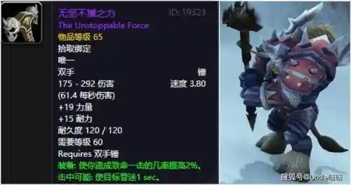 魔兽世界传说勇者装备插图1