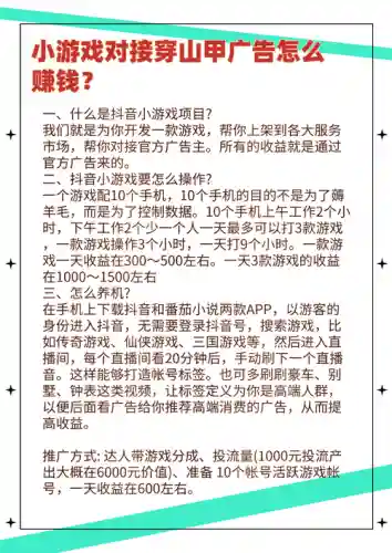 蹦蹦网游戏试玩赚钱攻略插图
