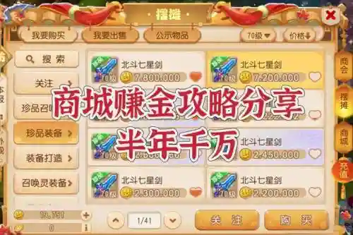 梦幻西游和梦幻西游手游一年挣多少钱插图