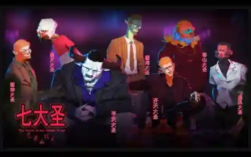 大圣取经阵容插图1