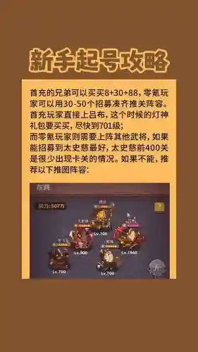王者养鱼阵容插图