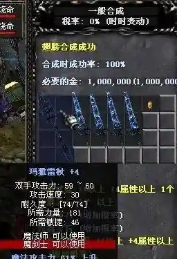 奇迹玛雅武器材料全了额无法合成插图
