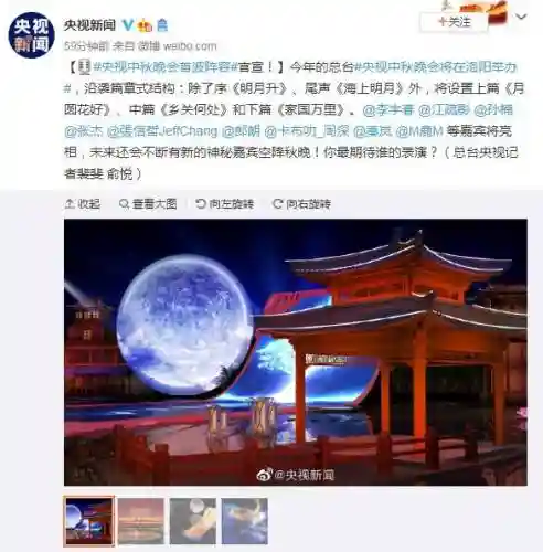 洛阳中秋阵容插图
