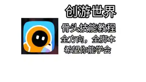 theworld技能插图