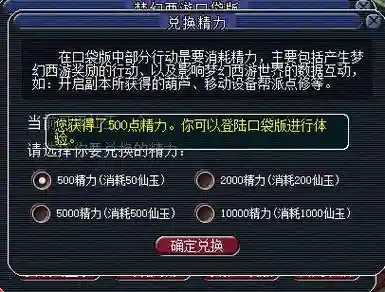 梦幻西游怎么将点卡变精力插图