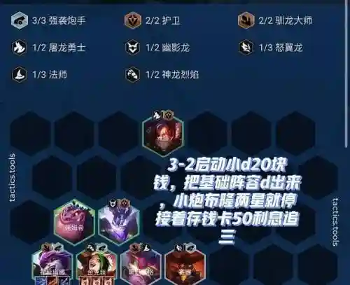 护卫高炮阵容插图