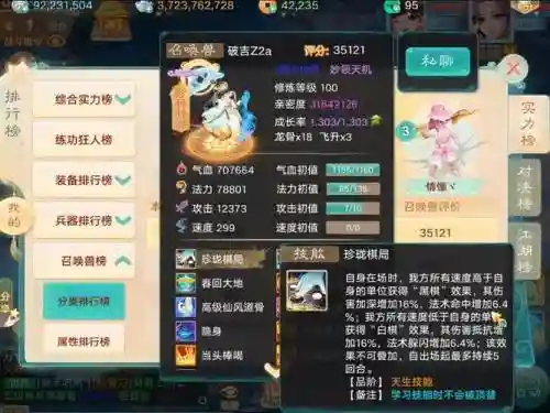 大话问仙手攻略插图1