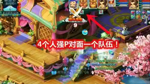 梦幻西游被强p逃跑插图1
