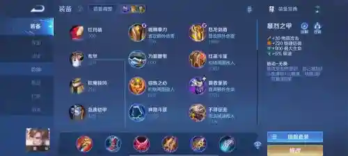 攻速暴击装备王者插图